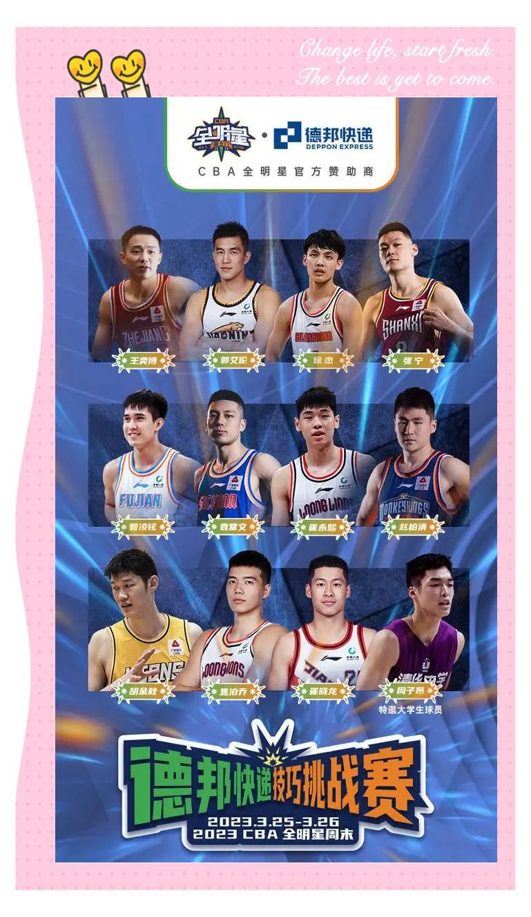 全明星阵容再聚首，强强对话引爆球场！