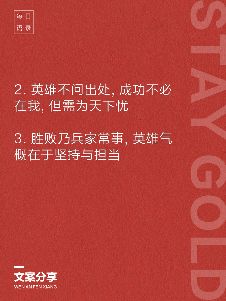 胜负乃兵家常事，重在参与和拼搏的精神的简单介绍