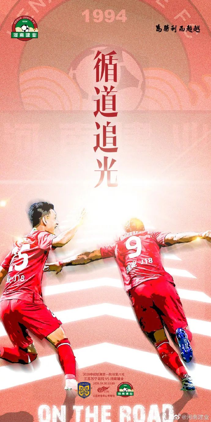 爱游戏网页版入口-关于苏宁击败建业，取得四连胜稳居中超前列的信息