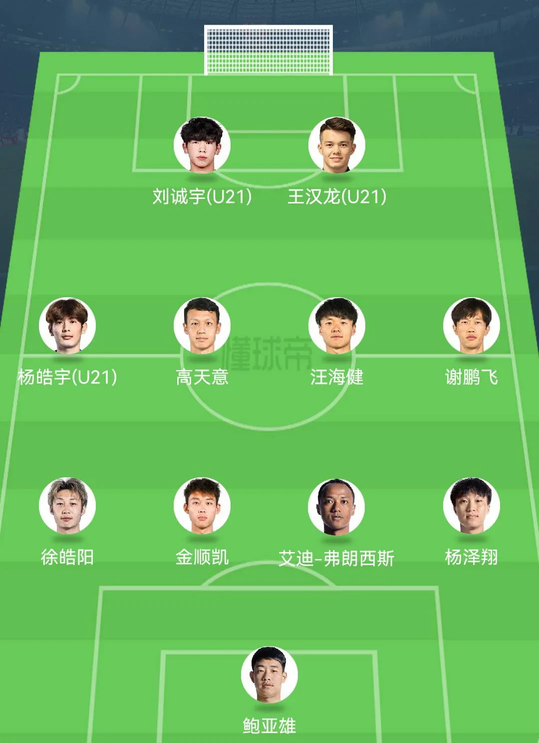 爱游戏入口-申花客场战平鲁能，双方实力相当稳住局势的简单介绍