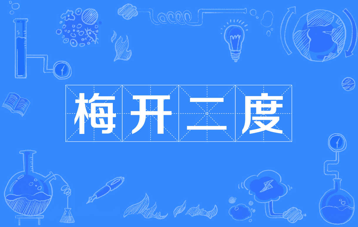 河床助攻梅开二度,德甲豪门青睐的简单介绍 河床助攻梅开二度,德甲豪门青睐的简单介绍