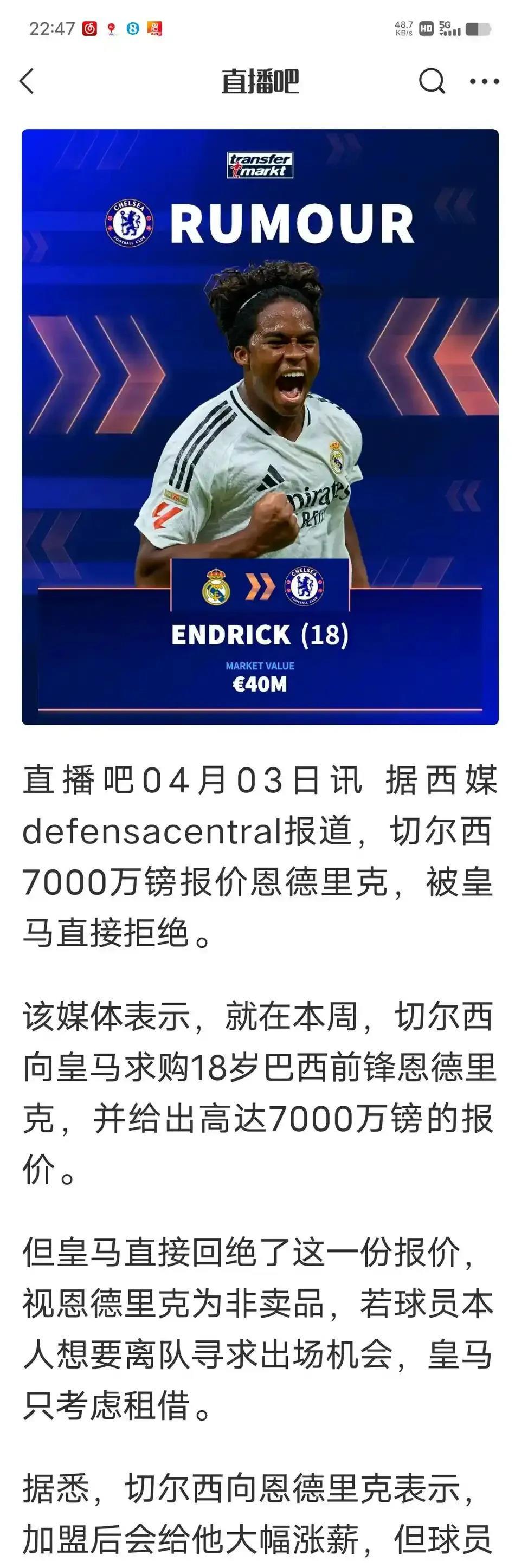 米德尔斯堡放弃英超晋级,球迷哽咽 米德尔斯堡放弃英超晋级,球迷哽咽