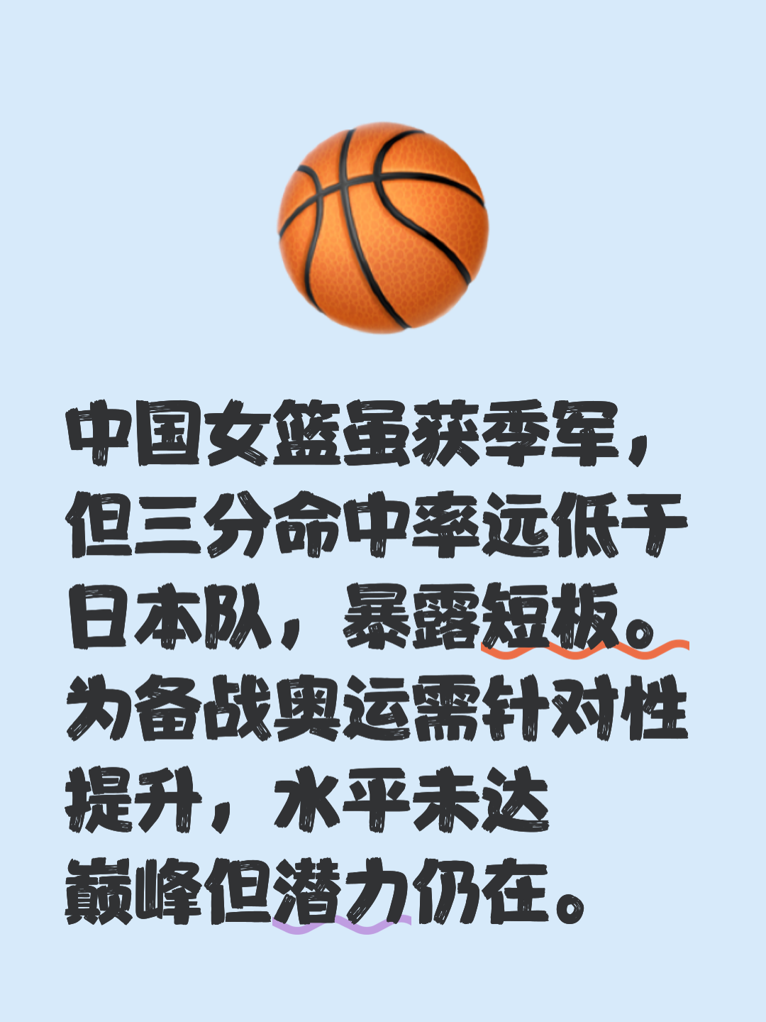 爱游戏链接-关于海南女篮斗志昂扬，实现关键胜利的信息