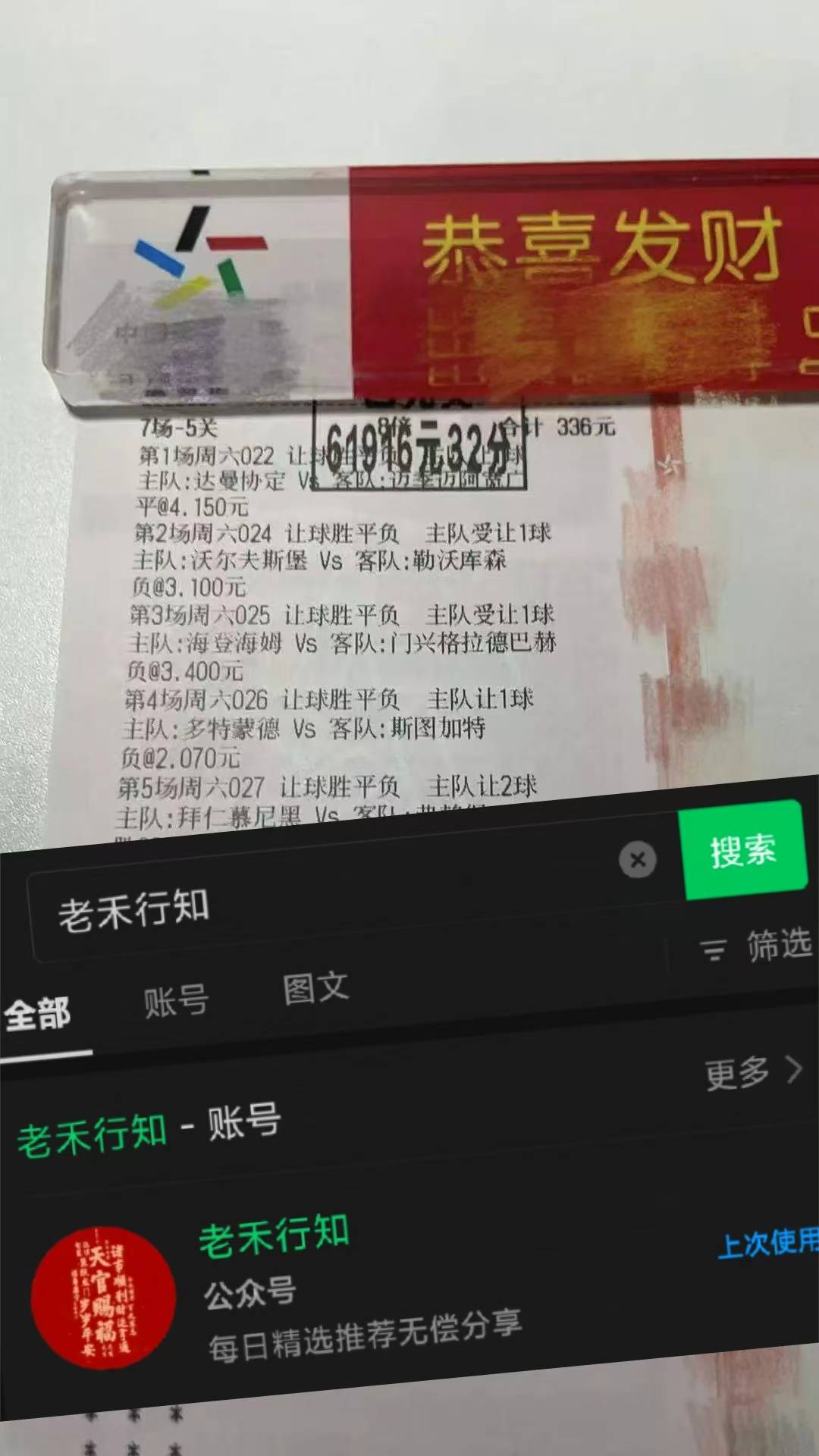 爱游戏在线-门兴格拉德巴赫客场击败对手，积分榜上有所上升的简单介绍